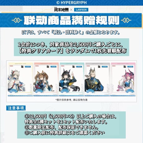 CATEGORY アークナイツ/Arknights | 神里屋