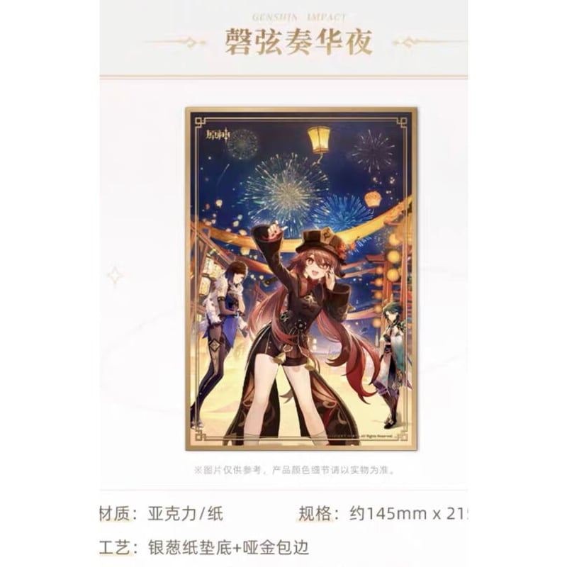 原神】テーマシリーズ アクリル色紙（全4種） ※9月発売予定 | 神里屋