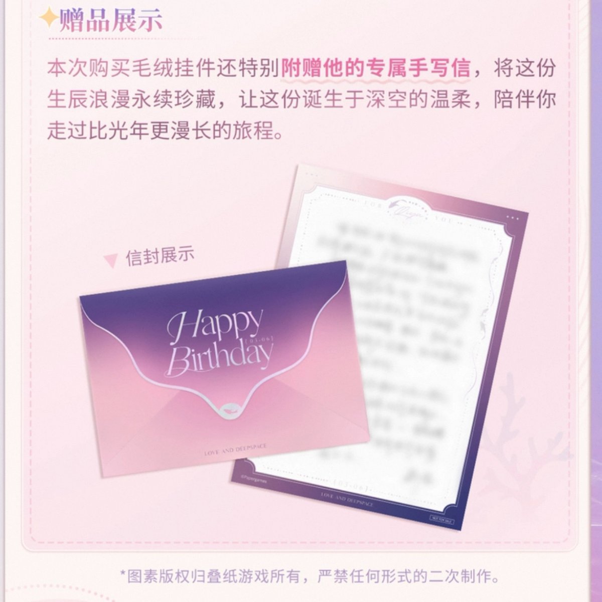 在庫販売【恋と深空】Love and Deepspace 中国公式通販「ホムラ 2025年