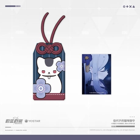 CATEGORY ブルーアーカイブ/ブルアカ | 神里屋