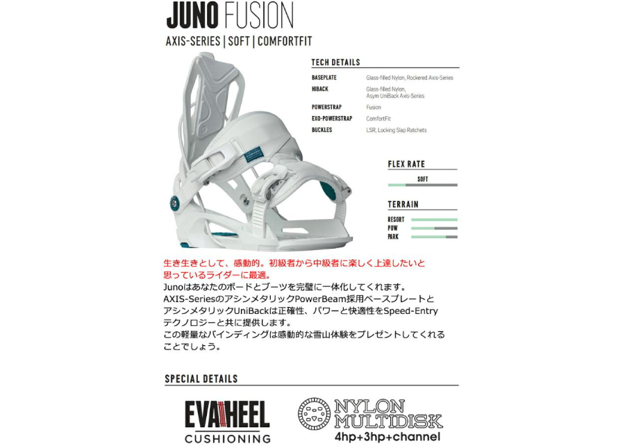 FLOW JUNO /FUSION | SNOWMIKU Snow Sports Line's