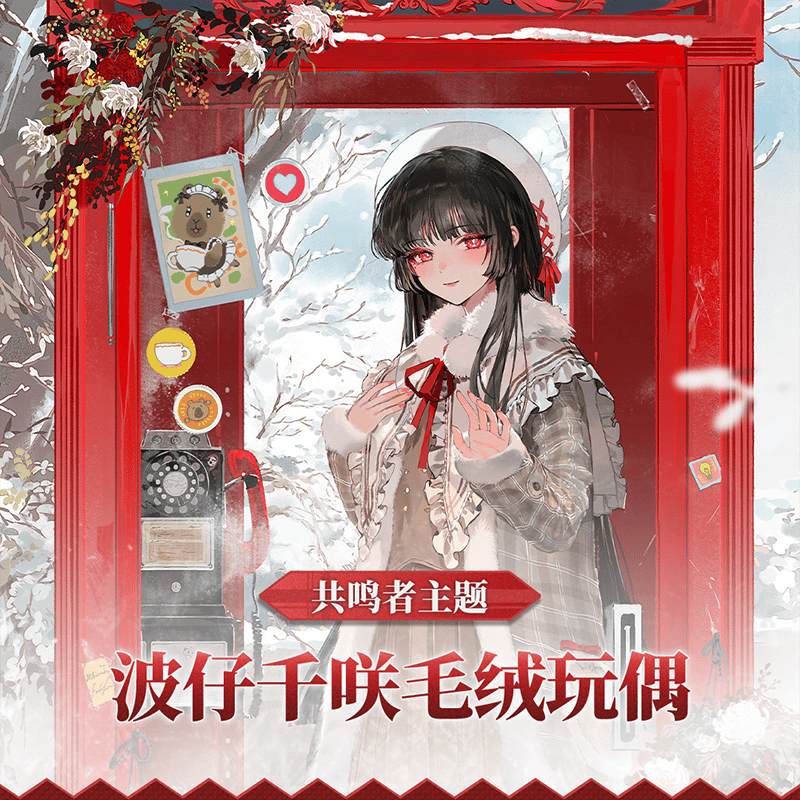 鳴潮 共鳴者テーマ ナミポン×千咲ぬいぐるみ（予約販売）2026年5月末