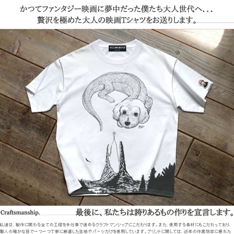 ☆おまけ付き☆ホワイト Tee 【JETLINK】幻想と冒険の旅路へ