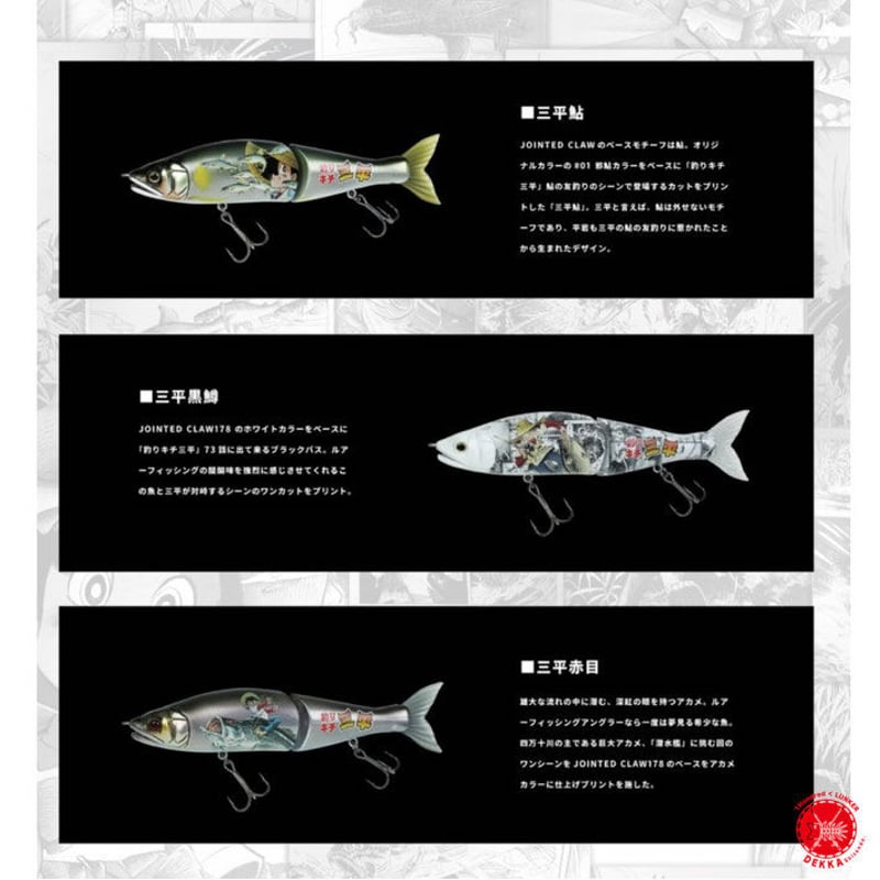 GANCRAFT / ガンクラフト [ 釣りキチ三平 × ジョインテッドクロー178