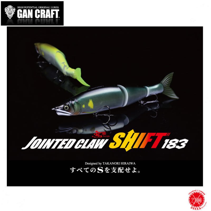 GANCRAFT / ガンクラフト [ 鮎邪 JOINTED CLAW 183 SHIFT /