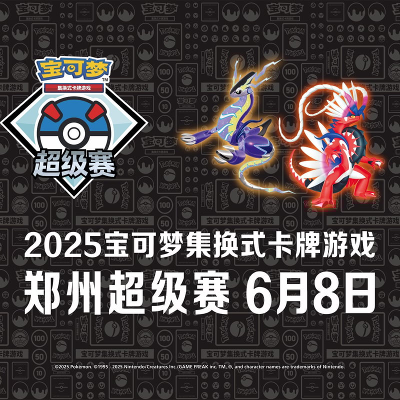 ポケモンカード 中国简体版 イベント限定 鄭州スーパートーナメント