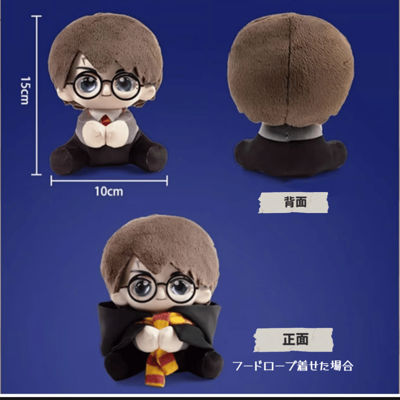 ハリーポッター 小道具付き デフォルメぬいぐるみ ブラインド