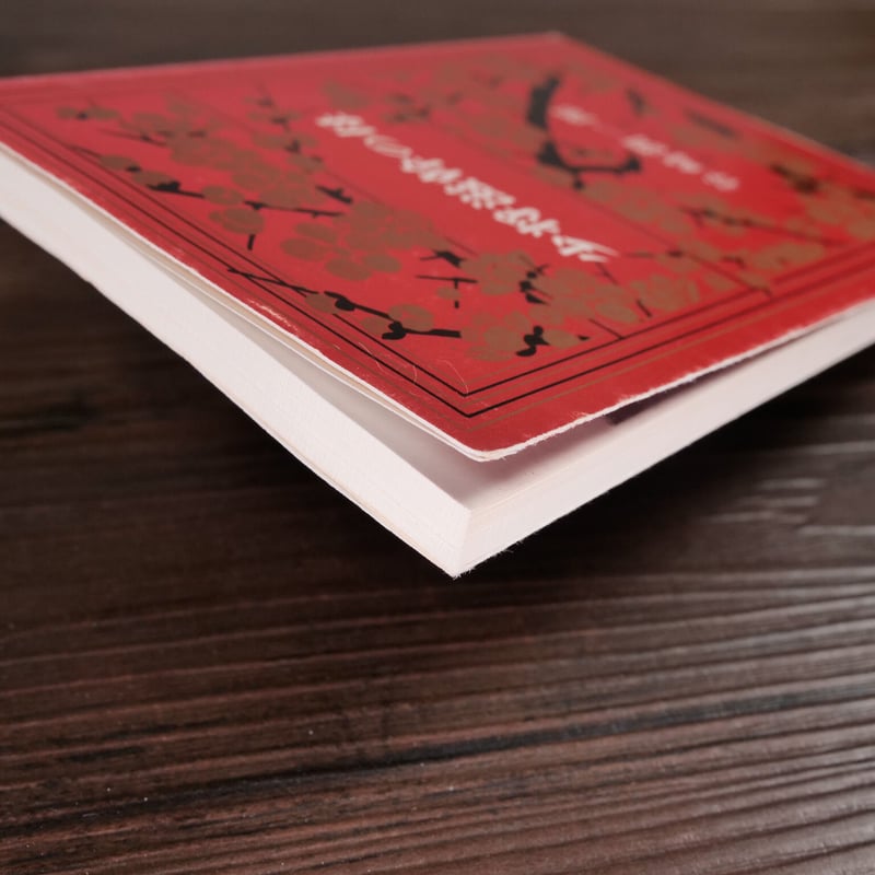 少将滋幹の母（新潮文庫）谷崎潤一郎 | 古書店うみつばめ