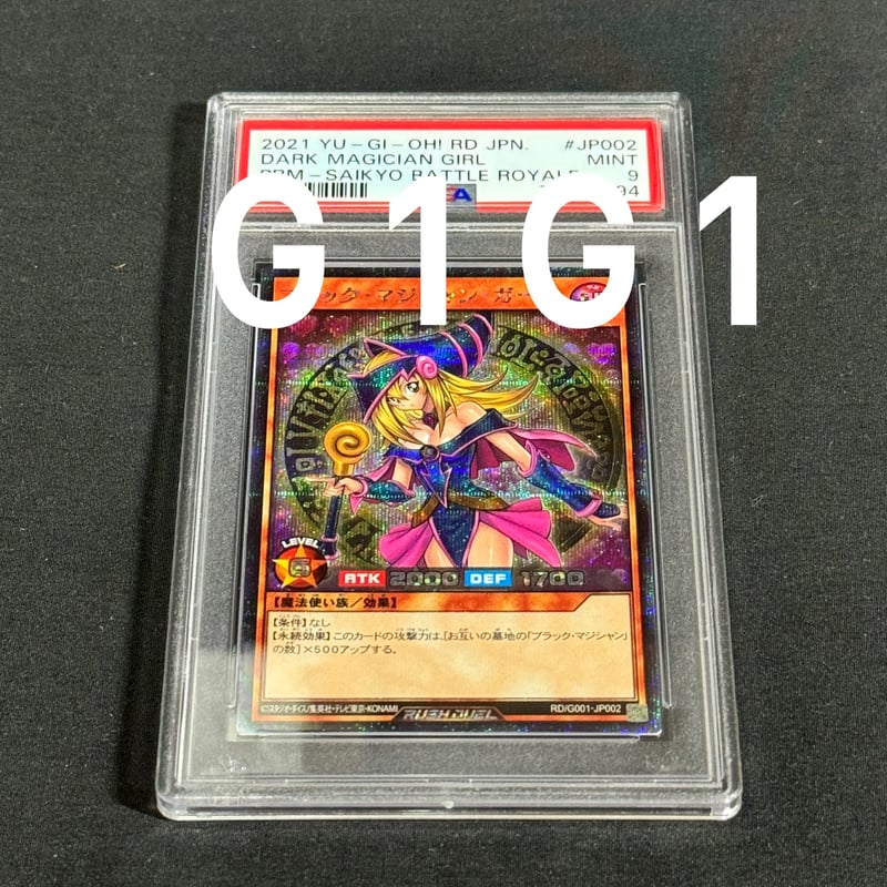 2023 YU-GI-OH! ブラック・マジシャン・ガール GEM MT 10 PSA鑑定品