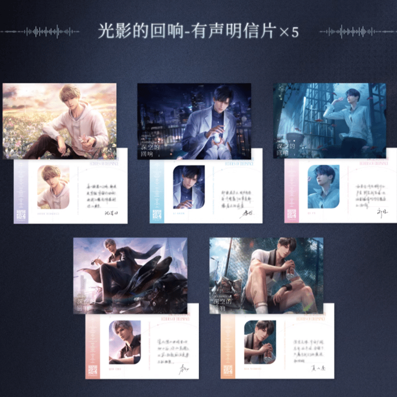 恋と深空 2024年 VIP BOX 特典 【日本版】 恋と深空 2024年 VIP特典