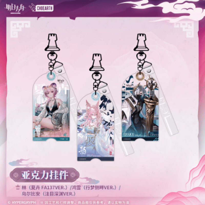 在庫品】アークナイツ「物譜奇珍」リン/パゼオンカ/ウルピアヌス