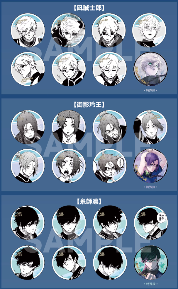 ブルーロック 御影玲王 プリンセスカフェ 缶バッジ 原作 ブルーロック