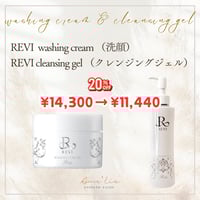 リバイブボディローションの代用に最適！＜正規品保証＞REVI CY MILK