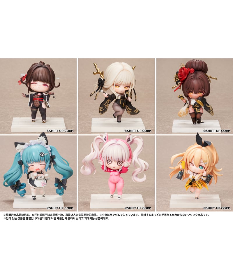 勝利の女神：NIKKE SACシリーズ デフォルメフィギュア コンプリートBOX