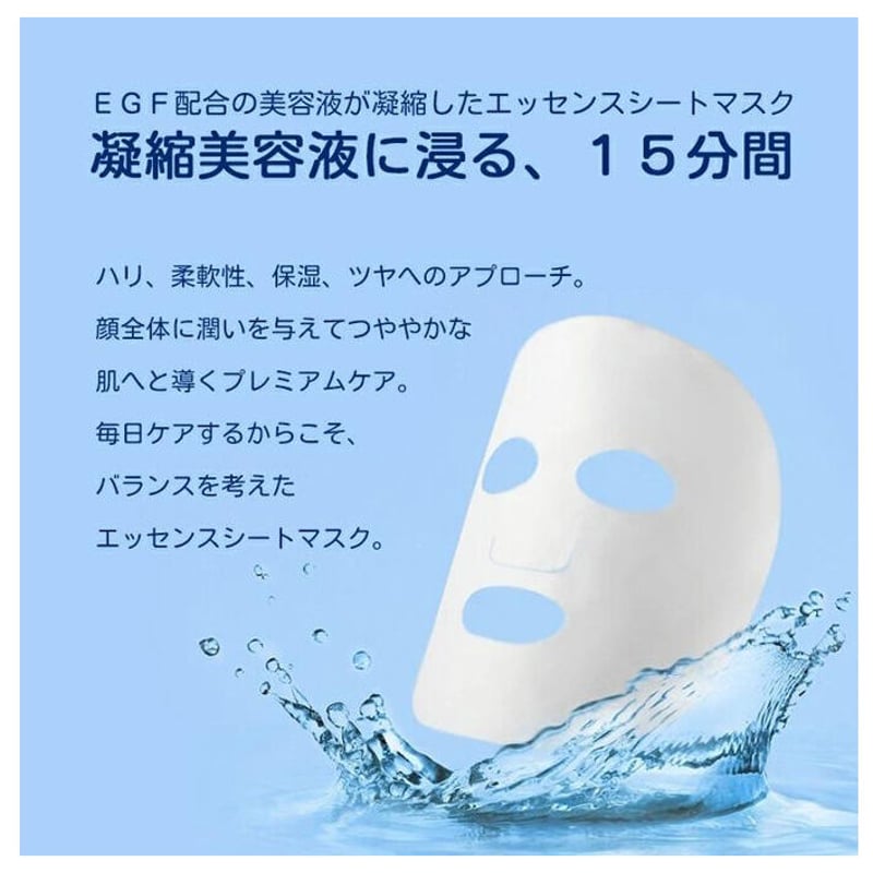 ダーマル レッツスキン プレミアム 黒真珠 EGF エッセンスマスク 25ml