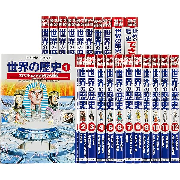 ハードカバー版 学習まんが 日本の歴史 全巻セット (全20巻+別巻1) |本