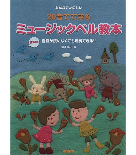 Amazon | ゼンオン ハンド式タイプ 20音セット ミュージックベル CBR