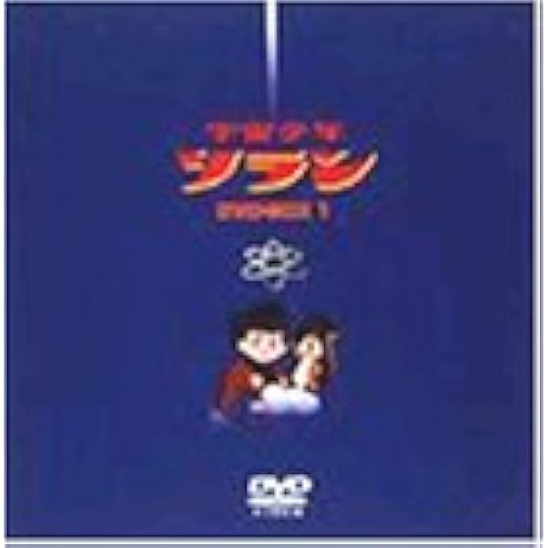 Amazon.co.jp: ベストフィールド創立10周年記念企画第9弾 宇宙少年