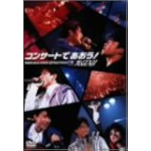 Amazon.co.jp: 虹色夏物語 [DVD] : 光GENJI, 光GENJI: DVD