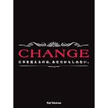 Amazon.co.jp: CHANGE DVD-BOX : 木村拓哉, 深津絵里, 寺尾聰, 加藤