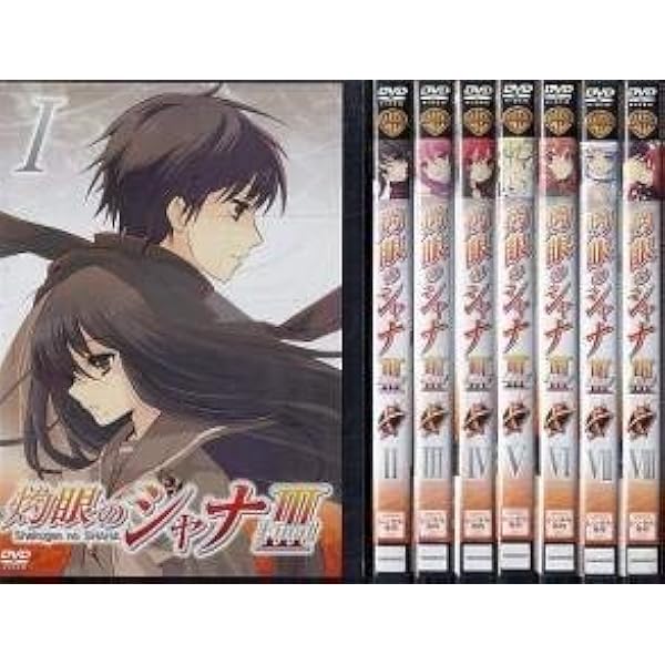 Amazon.co.jp: 灼眼のシャナ 全8巻セット [マーケットプレイス DVD