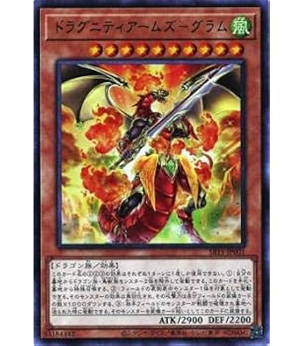 Amazon.co.jp: 遊戯王 SR11-JPP01 ドラグニティナイト－アラドヴァル