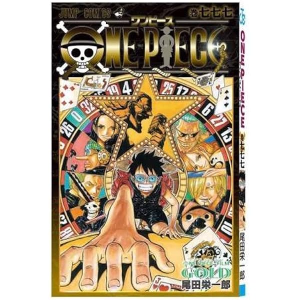 ワンピース 0巻＋千巻【2冊セット】 |本 | 通販 | Amazon
