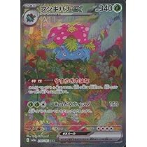 Amazon.co.jp: ポケモンカード151 sv2a 強化拡張パック リザードンex