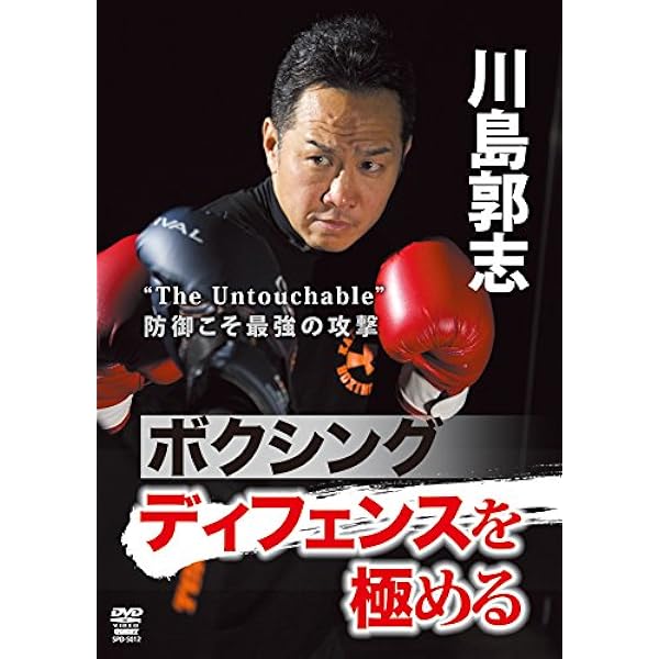 Amazon.co.jp: 大橋秀行 ボクシング 新!完全教則DVD-BOX : 大橋秀行