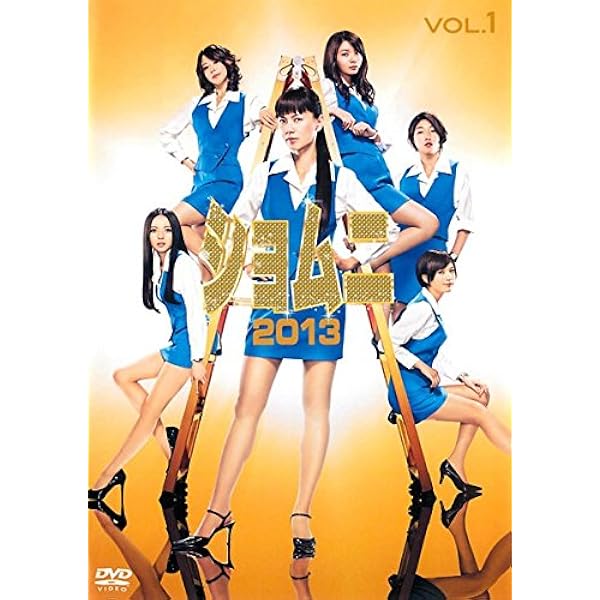 Amazon.co.jp: ショムニ second series(2) [DVD] : 江角マキコ, 京野