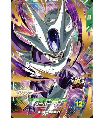 Amazon.co.jp: 【061-Ⅱ】フリーザ／ドラゴンボール Z2 データ