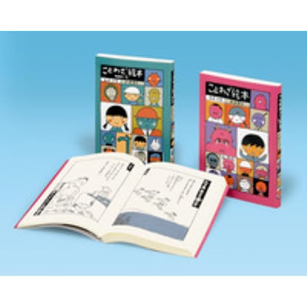 五味太郎・言葉図鑑 全10巻 | 五味太郎 |本 | 通販 | Amazon