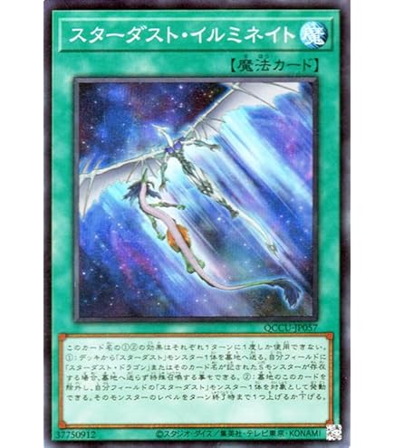 Amazon.co.jp: 遊戯王OCG スターダスト・ドラゴン エクストラ