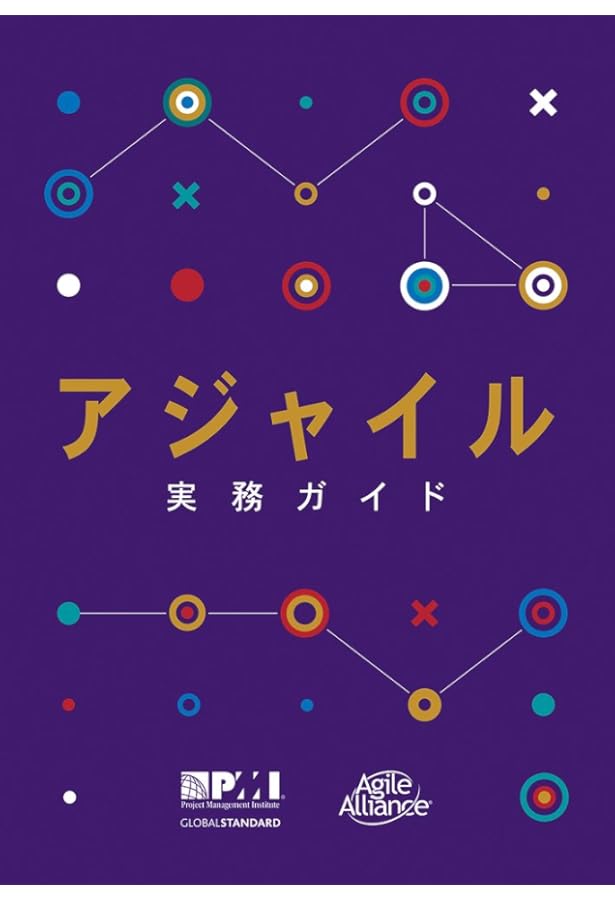プロジェクトマネジメント知識体系ガイド PMBOKガイド 第6版(日本語