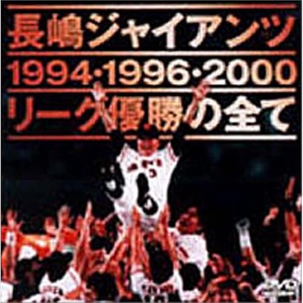 Amazon.co.jp: 松井秀喜-LEGEND OF 55-(DVD3枚組) : 松井秀喜: DVD