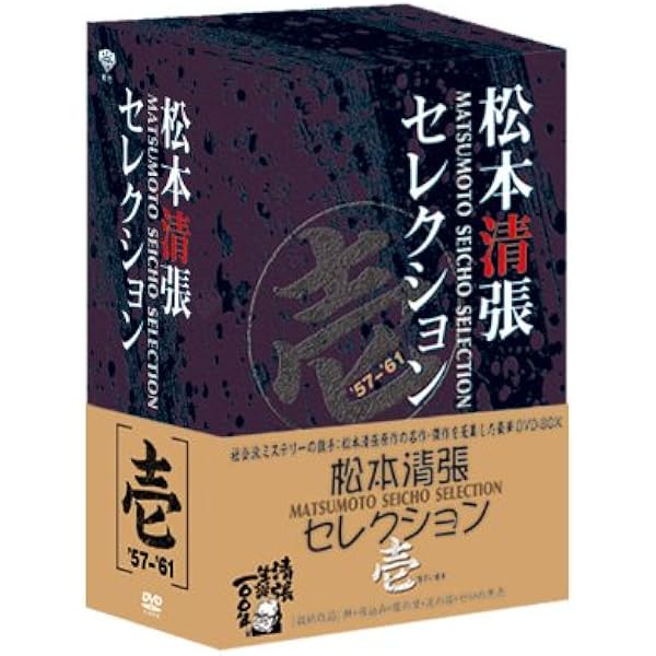 Amazon.co.jp: 火曜サスペンス劇場 セレクション1 DVD-BOX : 黒木瞳