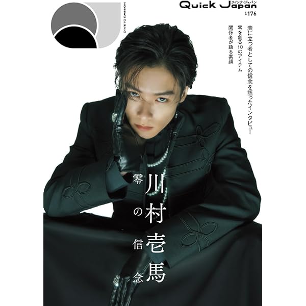 川村壱馬 2ndフォトエッセイ『PROMISE』特別限定版 | 川村 壱馬（THE