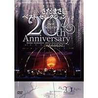 Amazon.co.jp: さだまさし 30th Anniversary Best Selection「月虹