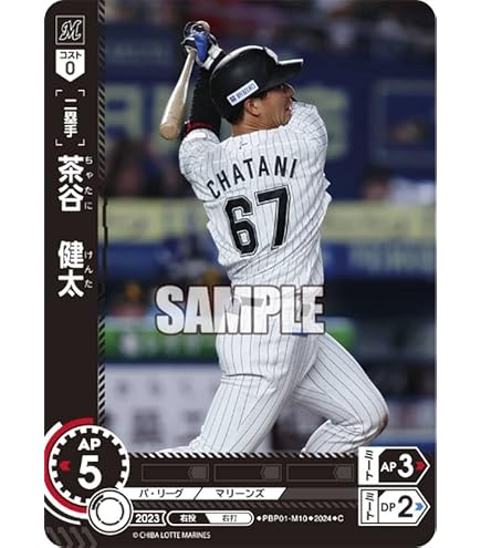 Amazon.co.jp: ドリームオーダー PBP02-M05 G．ポランコ 千葉ロッテ