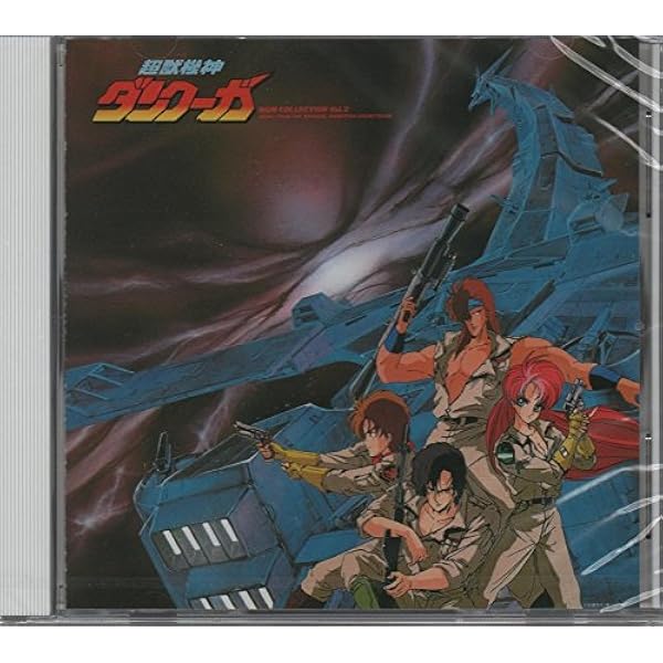 Amazon.co.jp: 超獣機神ダンクーガ：GOD BLESS