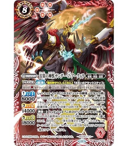 バトルスピリッツ(値段提示お願いします(^o^ゞ) バトルスピリッツ 引退