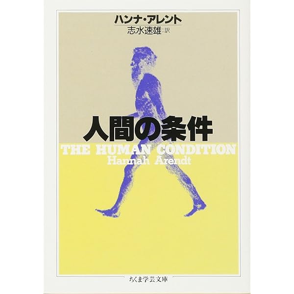 Amazon.co.jp: 責任という原理: 科学技術文明のための倫理学の試み