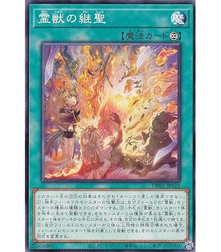 Amazon.co.jp: 遊戯王 TW01-JP122 精霊獣使い レラ (日本語版 ノーマル