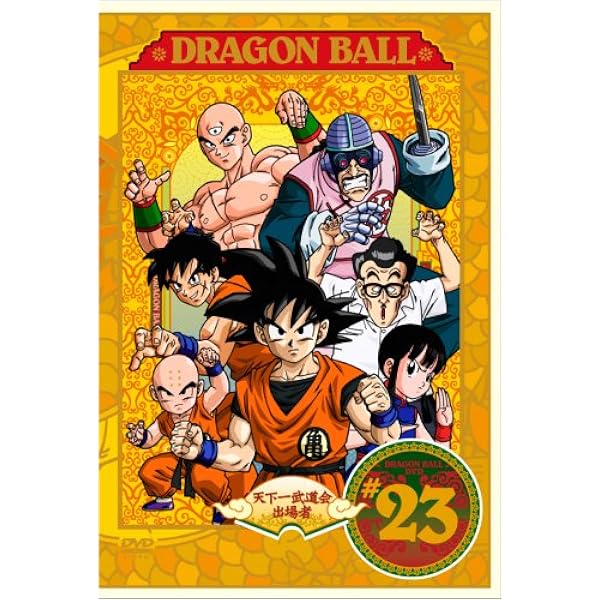 Amazon.co.jp: DRAGON BALL #26 [DVD] : 野沢雅子, 鶴ひろみ, 宮内幸平