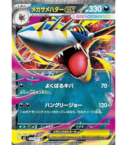 Amazon.co.jp: ポケモンカードゲームMEGA M2 拡張パック インフェルノX
