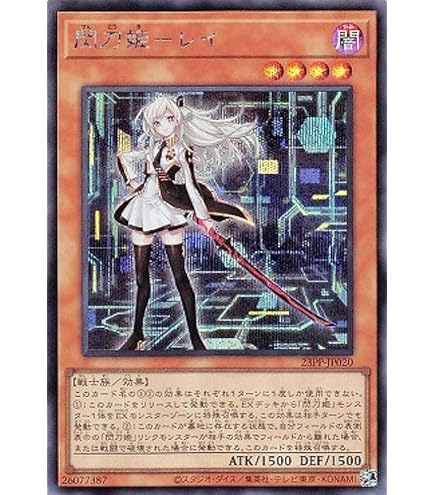 Amazon.co.jp: 遊戯王 IGAS-JP020 閃刀姫-ロゼ (日本語版 シークレット