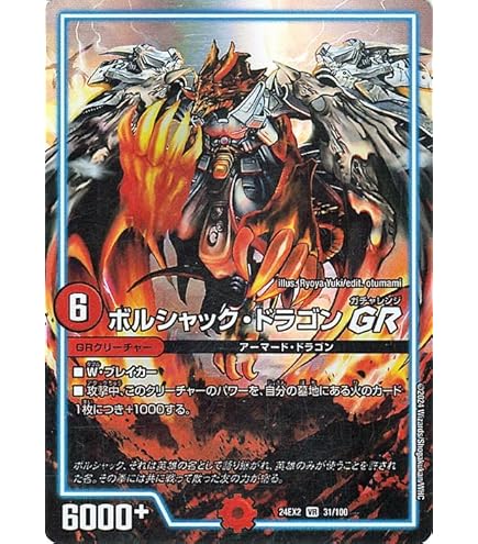 Amazon.co.jp: デュエルマスターズ 暗黒の騎士ザガーンGR(デュエキング