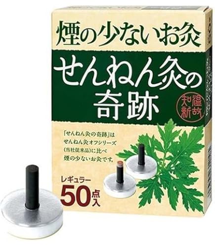 Amazon.co.jp: セネファ せんねん灸 アロマきゅう 20点入 2個セット SS