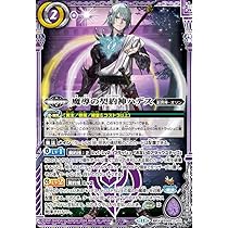 Amazon.co.jp: バトルスピリッツ 魔導の契約神ハデス（契約Xレア