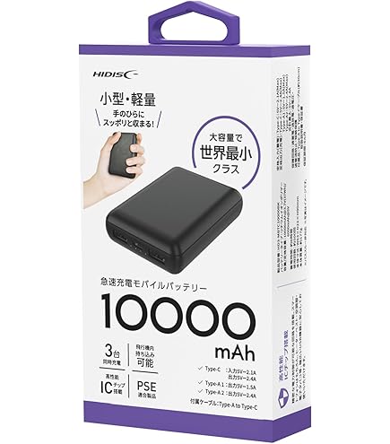 Amazon | HIDISC PD20W, QC3.0対応 20000mAhモバイルバッテリー